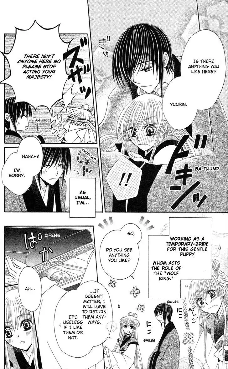 Ookami-heika no Hanayome Chapter 9 5